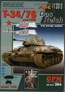 SALE!GPM　1:25　ソ連　T-34/76　model1942 Das Reichセット品 (Card Model)　