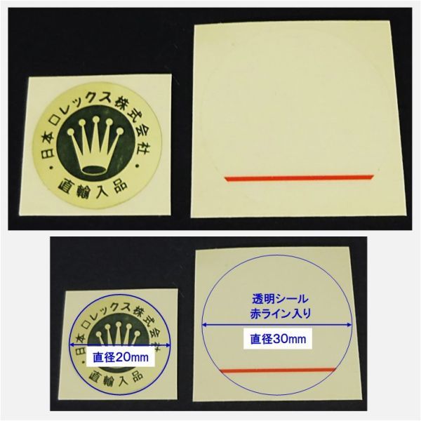 2023年最新】ヤフオク! - 箱、保証書、付属品(ロレックス ら行)の中古