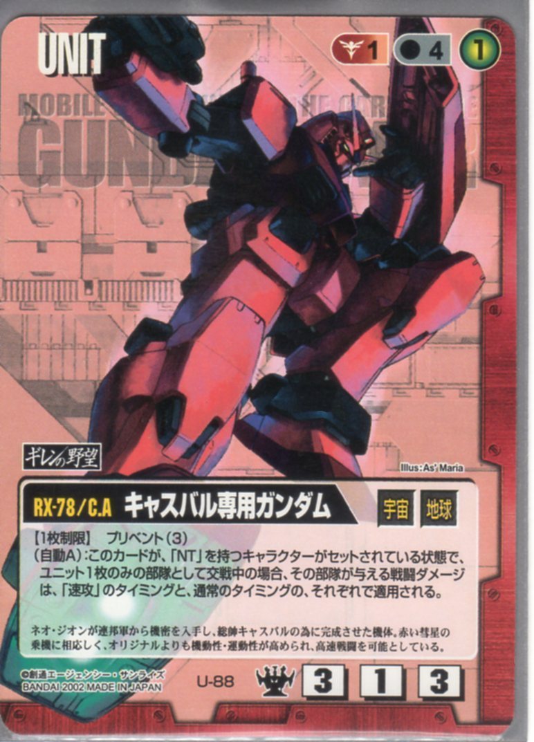 新品 在庫あり - ガンダムウォー 専用出品 - セール パリ:6919円