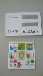 中古美品 ソフトバンク みまもりケータイ3 softbank 202Z 取扱説明書・クイックスタート