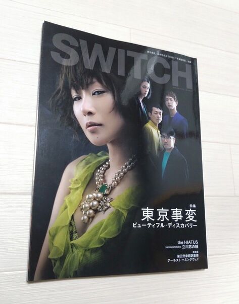 SWITCH VOL.29 NO.6 (2011JUN.)