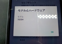 ▽ SoftBank AQUOS 702SH ホワイト / スマホ ソフトバンク シャープ 32GB スマートフォン_画像3