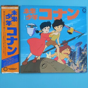 【帯付美盤/試聴済LP】アニメ『未来少年コナン』音楽:藤家虹二 歌:研ナオコ ナレーション:広川太一郎★宮崎駿