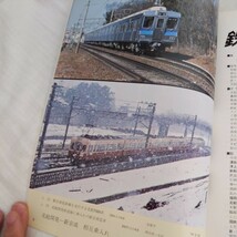 『鉄道ピクトリアル1979年6月』4点送料無料鉄道関係多数出品鹿島臨海鉄道木製客車北総開発鉄道上田交通サハ24井笠鉄道追憶小浜線_画像5