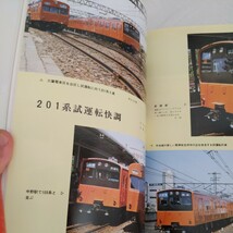 『鉄道ピクトリアル1979年8月』4点送料無料鉄道関係多数出品京阪大津線500系横浜新貨物線開通北総開発鉄道木製客車箱根土地鉄道ノート_画像8