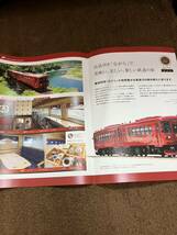 観光列車ながら　パンフレット　カタログ　長良川鉄道_画像5