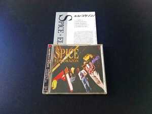 EL CORAZON (エル・コラソン) / SPICE スパイス CD アルバム 全10曲 カルロス菅野 塩谷哲 佐々木史郎 中路英明 オルケスタ・デ・ラ・ルス