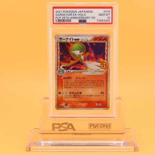 PSA10 サーナイトex 015/025 s8a-P 25th ANNIVERSARY COLLECTION 25 