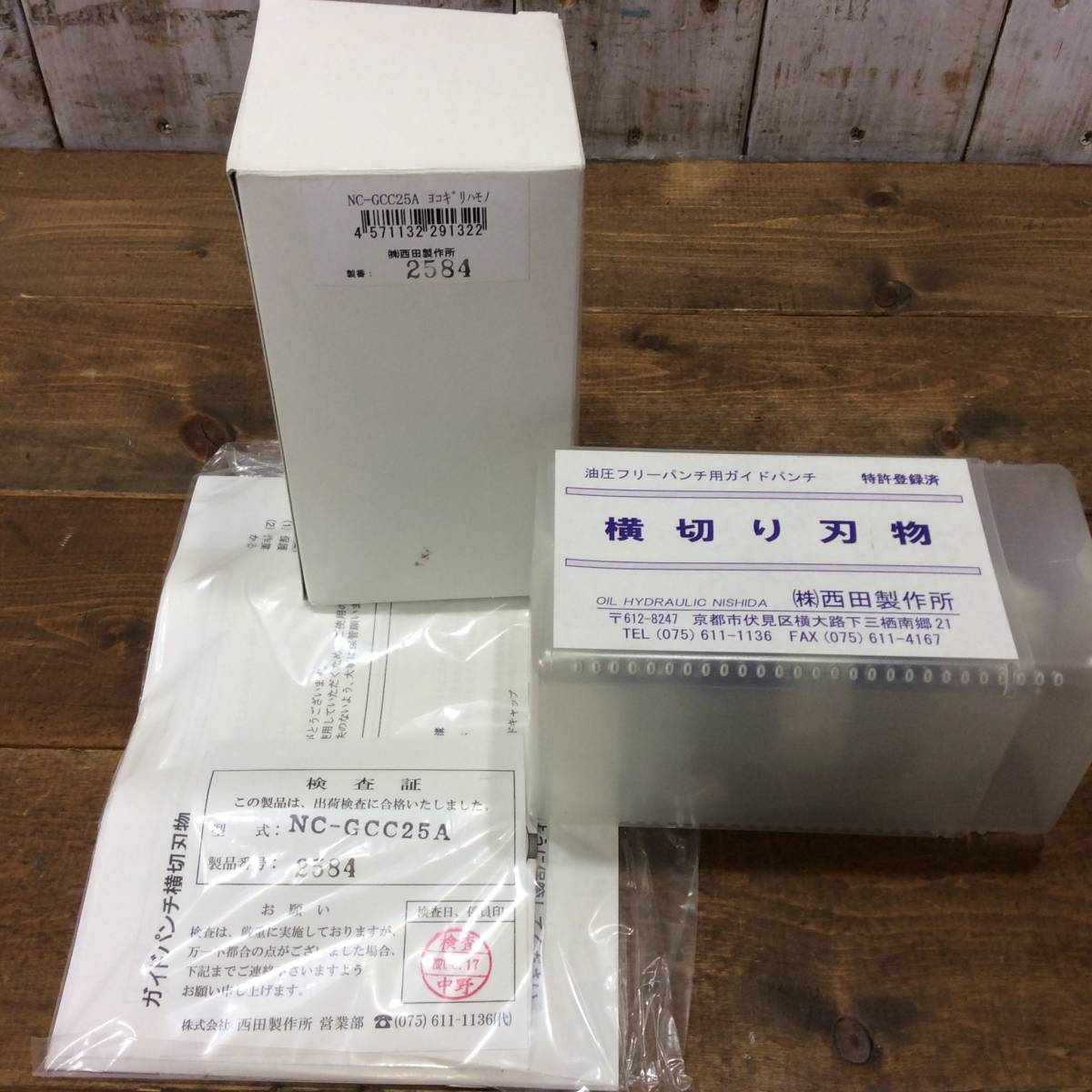 2023年最新】ヤフオク! -西田 製作所 パンチの中古品・新品・未使用品一覧