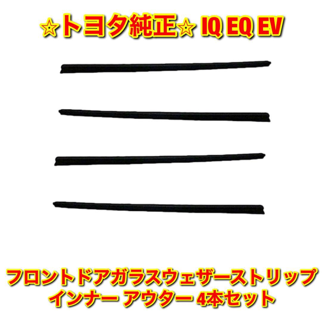 ドアガラスアウターウェザーストリップの値段と価格推移は？｜5件の