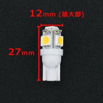 T10 LED ウェッジ球 暖色 3500K 2個セット SMD ウォームホワイト 電球色 ウェッジバルブ スモールランプ 旧車 T16_画像7