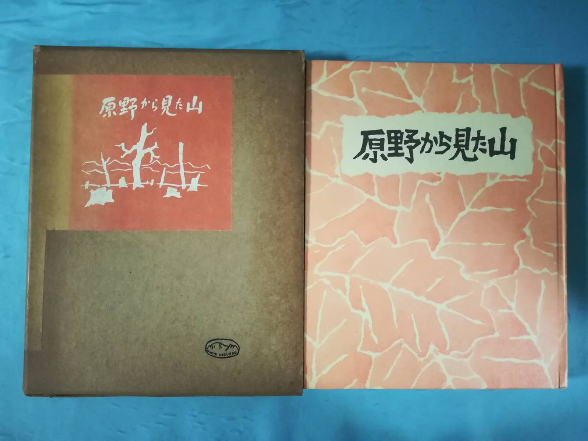 坂本直行の値段と価格推移は？｜11件の売買データから坂本直行の価値が