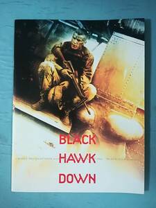 映画パンフレット ブラック・ホーク・ダウン BLACK HAWK DOWN ジョシュ・ハートネット/ユアン・マクレガー/他