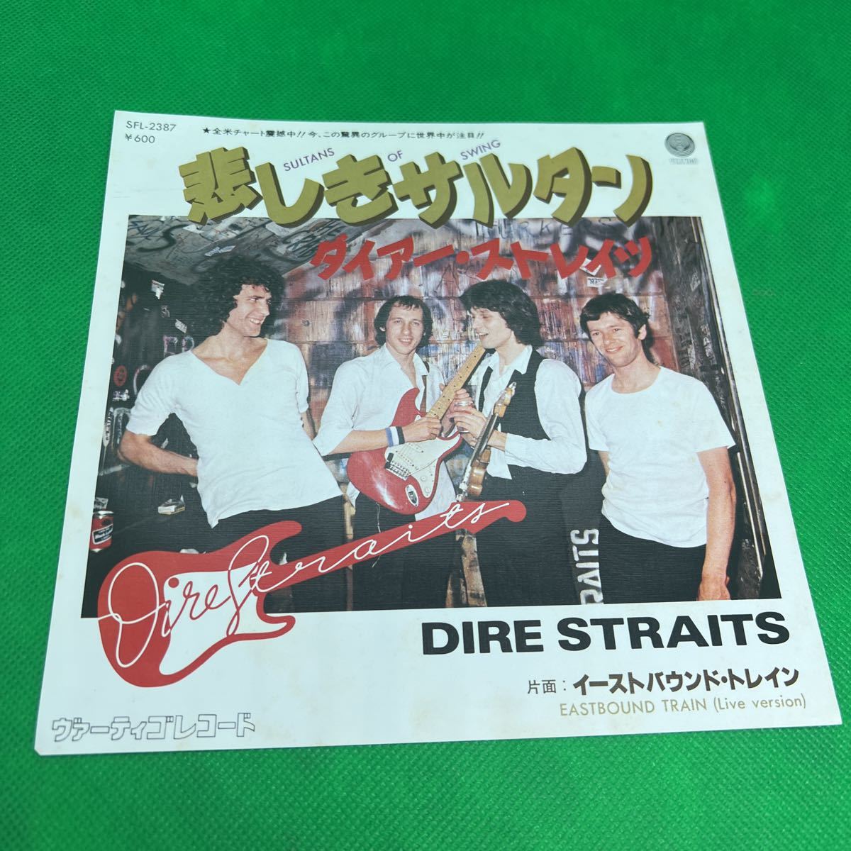 EPレコード】【レコード多数出品】悲しきサルタン SULTANS OF SWING