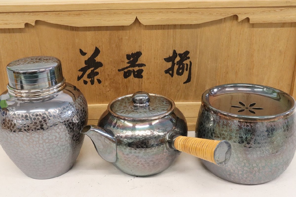 ヤフオク! -「銀川堂 いぶし銀 茶壷」の落札相場・落札価格