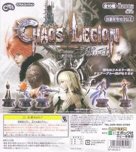 ■カプセルコレクション CHAOS LEGION カオスレギオン Part1■彩色全5種セット