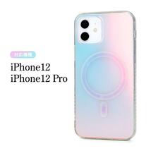 アイフォン iPhone 12 / 12 Pro MagSafe対応　 オーロラマットケース_画像6