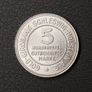 【金属製ノートゲルド】ドイツ プロイセン王国 シュレースヴィヒ＝ホルシュタイン州 5/100Gutschriftsmarke アルミ貨（1923）[E2006]コイン