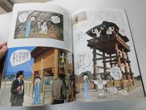 ●K10D●古代人の暮らし●吉野ヶ里遺跡●卑弥呼の謎邪馬台国弥生時代暮らし●読売新聞社●即決_画像5