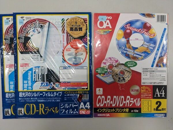 インクジェットプリンタ CD-R/DVD-Rラベルセット