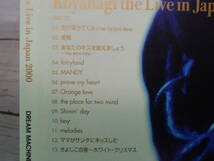 CD 　小柳ゆき　Koyanagi the Live in Japan 2000（CD2枚組）★「あなたのキスを数えましょう」「be alive」「愛情」他,全26曲　 C573_画像6