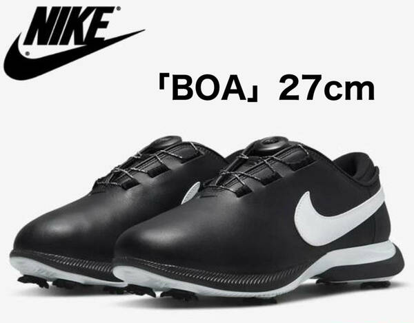 送料無料 27cm NIKE AIR ZOOM VICTORY TOUR 2 BOA GOLF SHOES DJ6573-001 ナイキ エアズーム ビクトリー ツアー ボア ゴルフシューズ