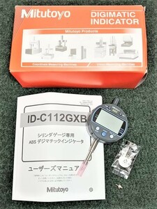 未使用 MITUTOYO ミツトヨ シリンダゲージ専用ABSデジマチックインジケータ ID-C112GXB 543-310B　(ニードル測定子付)