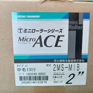 未使用 大塚刷毛 マイクロファイバー マイクロエース 中毛13mm 2インチ 2MS-MIB 2本パック×50パックの画像3