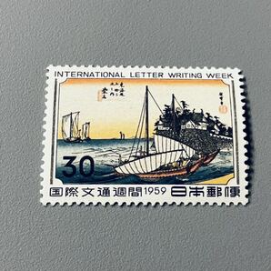 未使用 30円切手 国際文通週間切手 桑名 1959年 昭和34年 安藤広重 傷ありの画像1