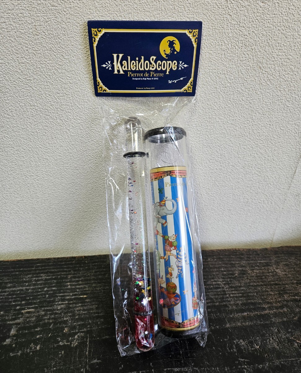 C1-2C レトロレア　ステンレス製　万華鏡　カレイドスコープ　ビー玉 C1-2C レトロレア ステンレス製 万華鏡 カレイドスコープ ビー玉