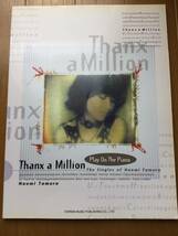 ピアノ弾き語り　田村直美 サンクス ア ミリオン Thanx a Million _画像1