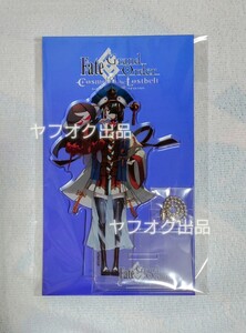 Fate/Grand Order ウィンターキャラバンオンライン 2021 アクリルマスコット 徐福 アクリルスタンド アクスタ FGO