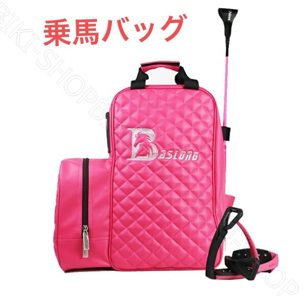 乗馬バッグ 即納 ピンク キッズ用 乗馬用リュックサック 送料無料 乗馬ヘルメット収納可 バッグ 乗馬カバン 乗馬用バッグ