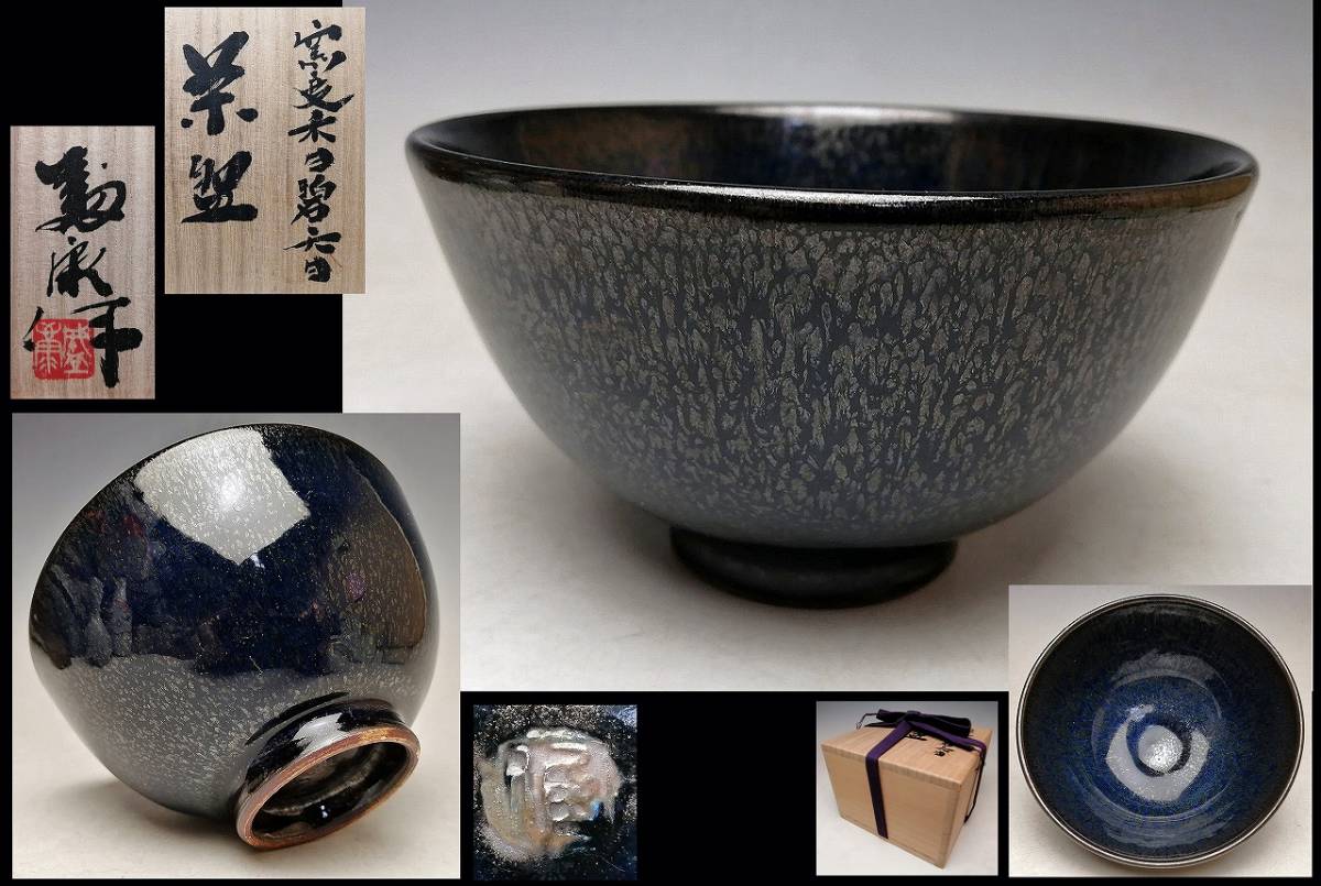 木村盛康の値段と価格推移は?|7件の売買情報を集計した木村盛康の