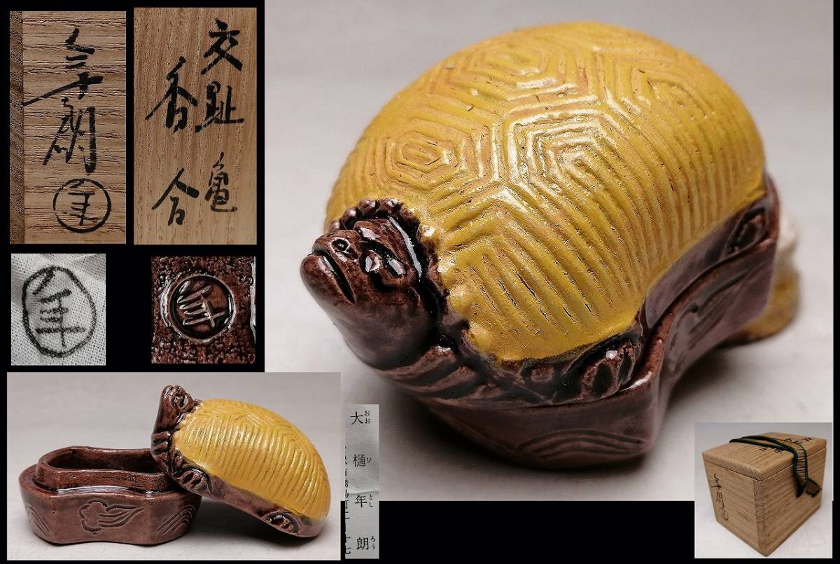 金工師【亀女造】古銅 鶏香炉 かめ女 高26cm/...+iselamendezagenda.mx