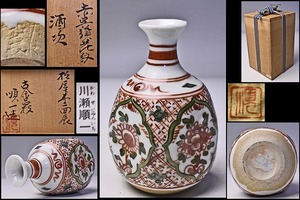  river . sequence one * red .. flower writing sake bottle * also box also cloth . copy * China Akira red ........ excellent article * Kyoyaki sake cup and bottle * inspection river . bamboo spring river .. river . bamboo .