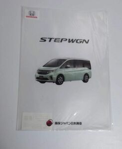  new goods unopened Step WGN 5 generation clear file Honda .. goods goods 