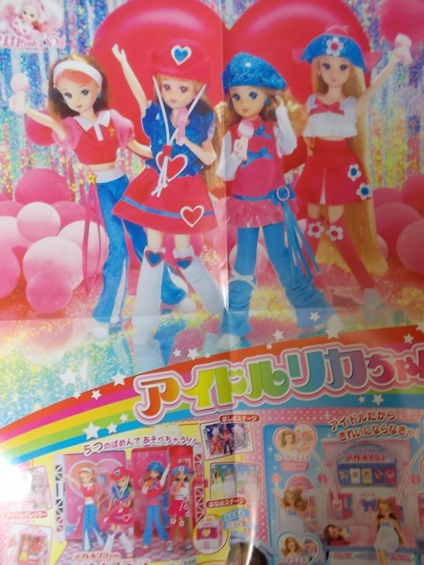 2025年最新】Yahoo!オークション -アイドルリカちゃん(着せかえ 2025年最新】Yahoo!オークション -アイドルリカちゃん(着せかえ