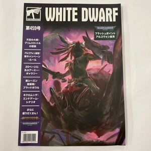 即決 ホワイトドワーフ Warhammer 40k GAMES WORKSHOP WHITE DWARF 459号 書籍 在庫3