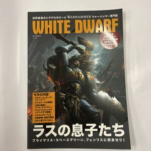 即決 ホワイトドワーフ Warhammer 40k GAMES WORKSHOP WHITE DWARF 2018年9月号 書籍 在庫2