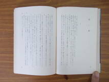 影絵のアルバム　著者：佐賀潜　発行：文藝春秋　1970.11.20.第1刷　少々汚れ、変色、色あせ有り　中古品_画像8