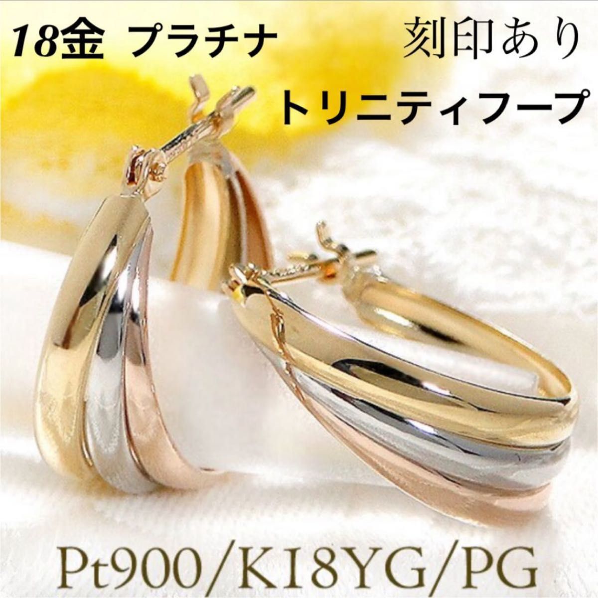 地金 18金【変形2連フープピアス】イエローゴールド K18刻印入 新品