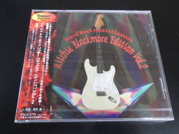 未開封新品!ハード・ロック・ミーツ・クラッシック リッチー・ブラックモア・エディションVol.2 国内盤CD(POCG-3770, 1997)