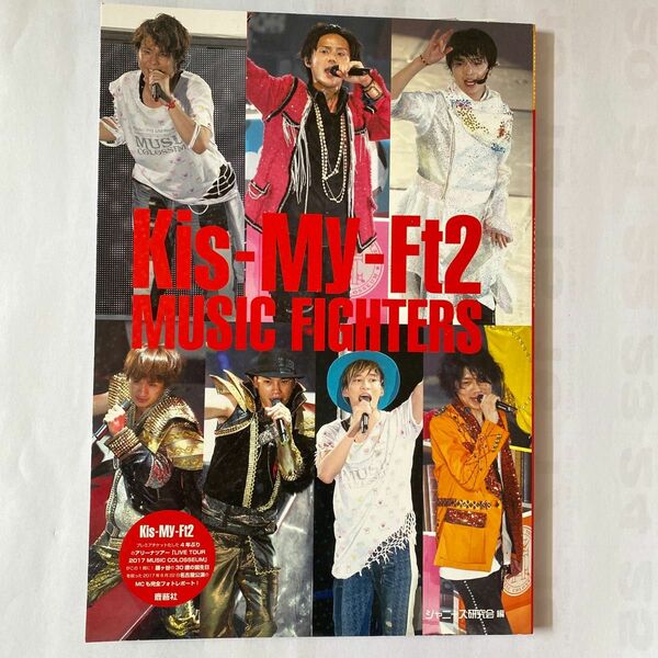 Kis－M y- Ft2 MUSIC FIGHTERS