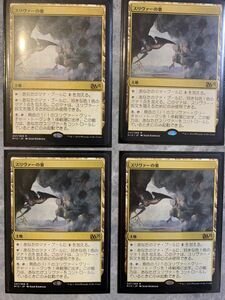 スリヴァーの巣　4枚　【MTG】