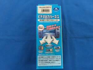 ★☆データシステム ビデオ出力ハーネス VHO-H28 ホンダ純正 車載テレビ用 開封のみ☆★