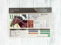 ☆ EPOCH 2023 ホースレーシング トレーディングカード 2022下半期総集編 レギュラーカード 61 エヒト ☆_画像2