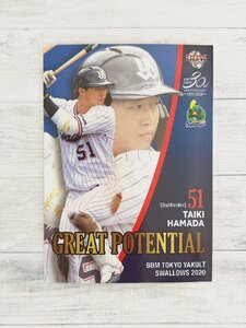 ☆ BBM2020 東京ヤクルトスワローズ レギュラーカード S78 GREAT POTENTIAL 濱田太輝 ☆