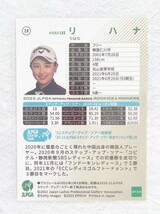 ☆ EPOCH 2022 JLPGA OFFICIAL TRADING CARDS ROOKIES & WINNERS レギュラーカード 20 リハナ ☆_画像2