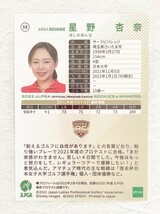 ☆ EPOCH 2022 JLPGA ROOKIES & WINNERS レギュラーカード 59 星野杏奈 ルーキーカード ☆_画像2